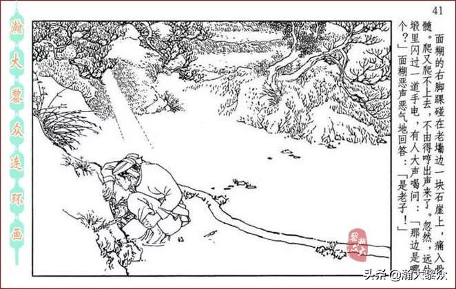 瀚大黎众连环画全套链接欣赏,瀚大黎众横屏连环画