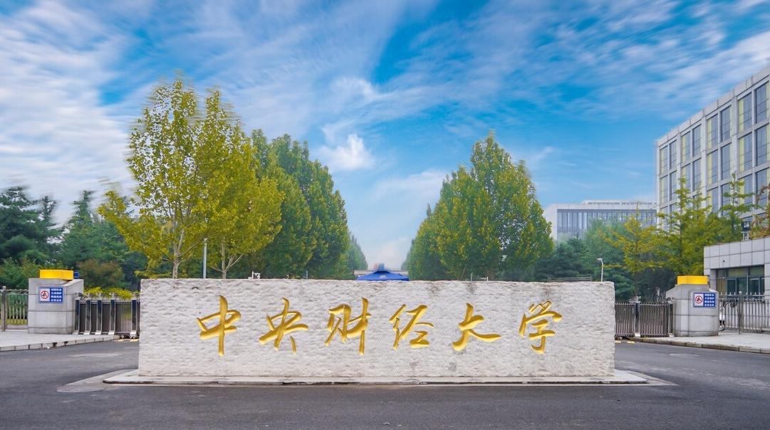 上财和南财哪个好,上财和中流985怎么选择