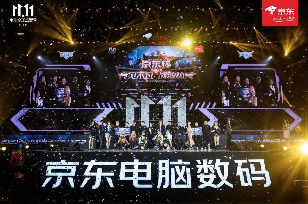 京东这一杯敬电竞，让每一份热爱不可辜负