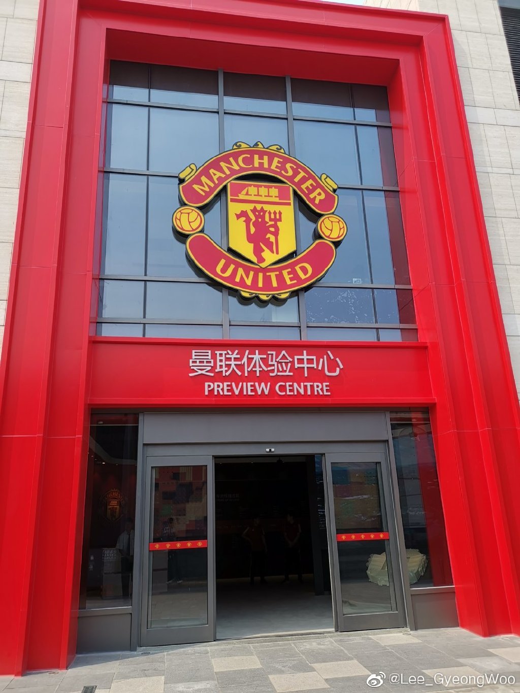 曼联体在北京的体验店刚开业就发生了丢人事件这种丢人方式少见