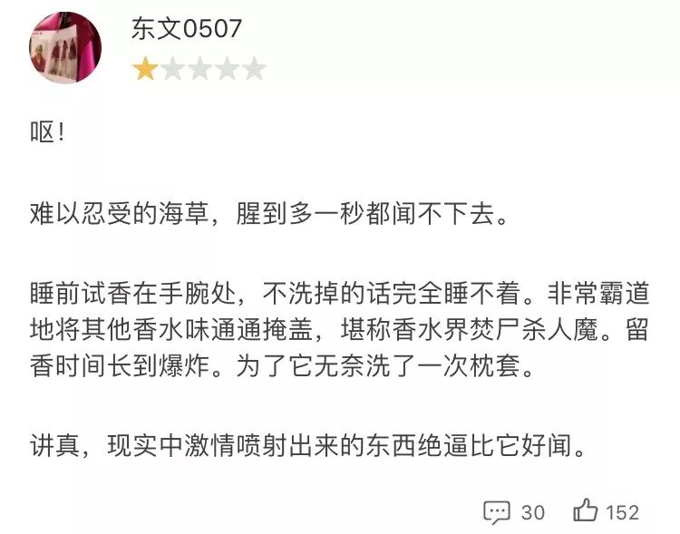 反叛先锋，潮流味道，这瓶最小众时髦的香水，我先买为敬