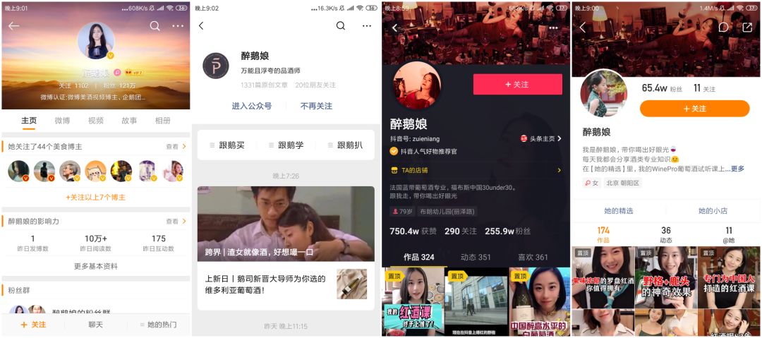 醉鹅娘是最大的红酒电商,醉鹅娘卖的红酒排名