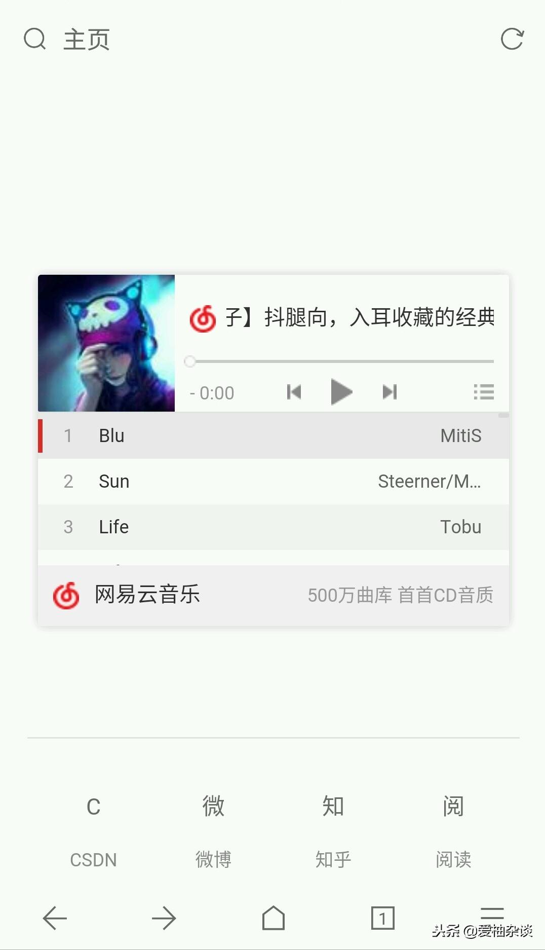 神一般的浏览器,麻雀虽小五脏俱全音频