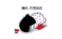 11岁女孩痛经一次比一次狠,10岁女孩痛经怎么办