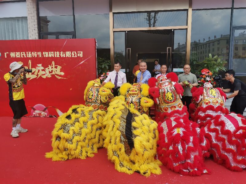 热烈恭喜姜氏集团成立,热烈恭喜广州新店开业