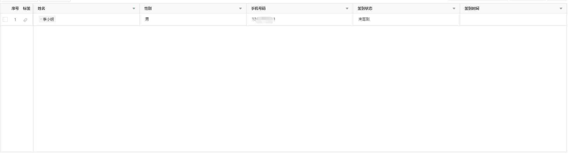 怎样实现现场二维码签到,扫码签到的正确流程