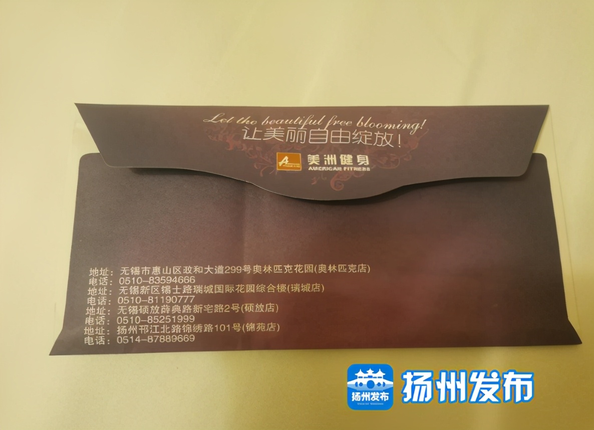 扬州一健身房突然关门,健身会所突然停业了