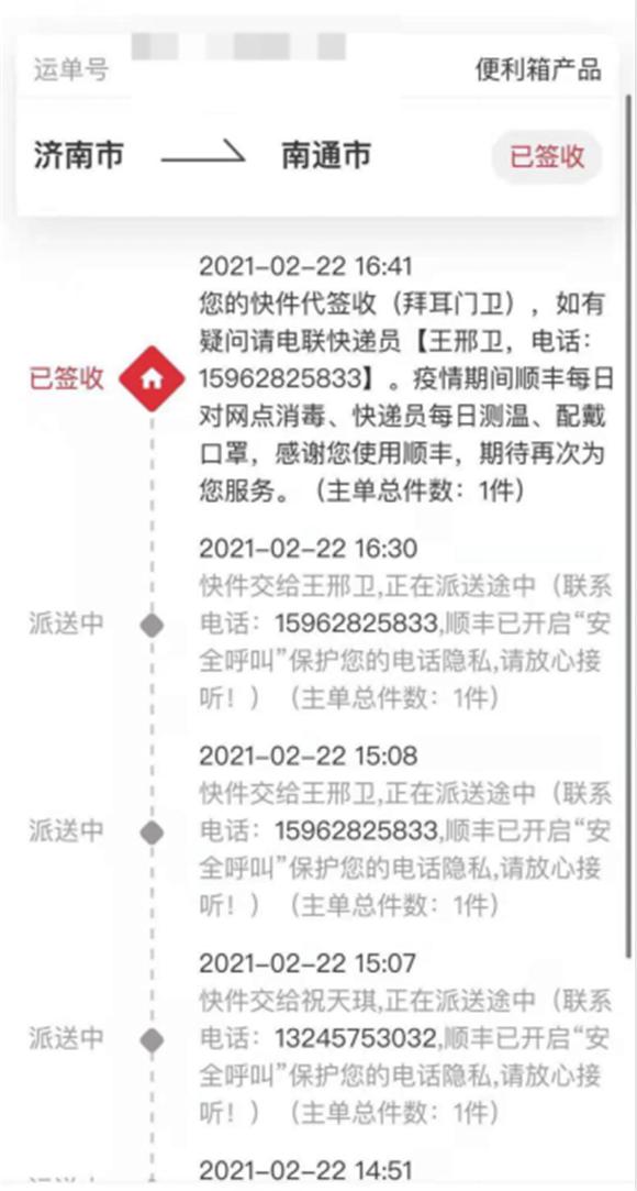 爱乐维里“发现虫子”，济南准爸爸与厂家交涉未果：“我感觉自己被套路了”