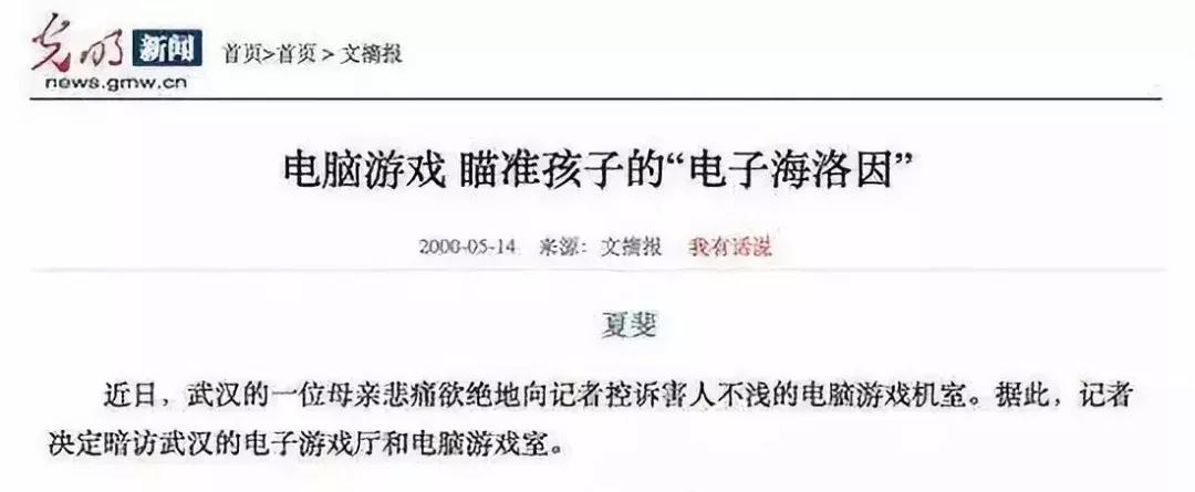 IG夺冠，杨永信未死，一代网瘾少年何去何从？