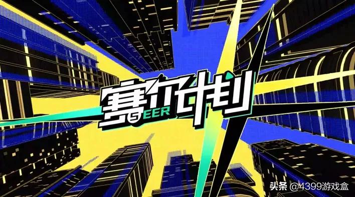 赛尔计划次元,赛尔号淘米计划