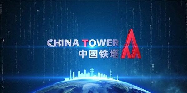 中国铁塔薪资为什么面议,中国铁塔薪酬待遇曝光