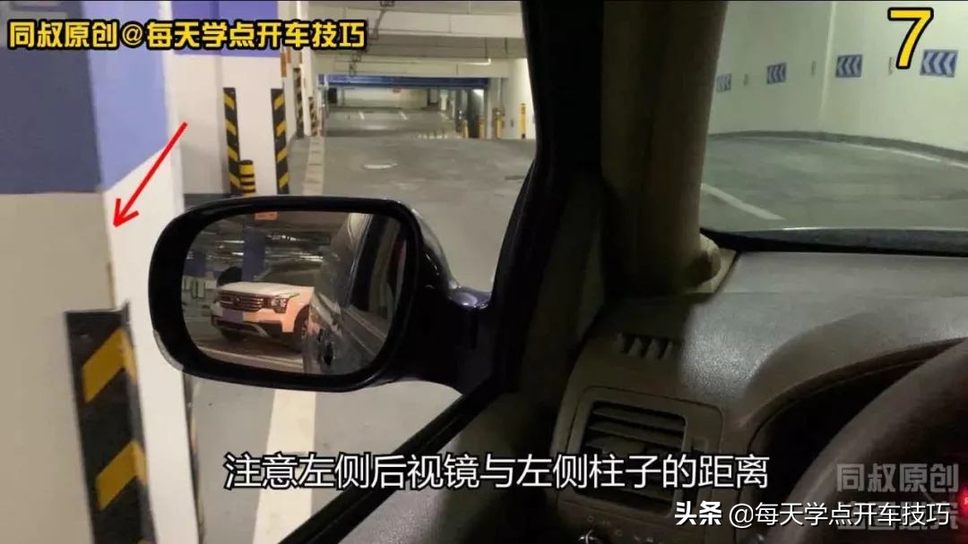 倒车入库点位对角的找法,斜线倒车入库的点位与技巧