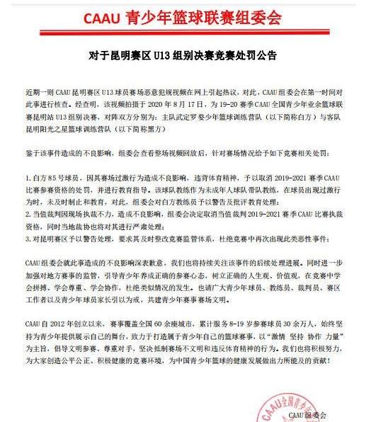 中国u13少年队,u13中国青少年足球联赛湖北体职院