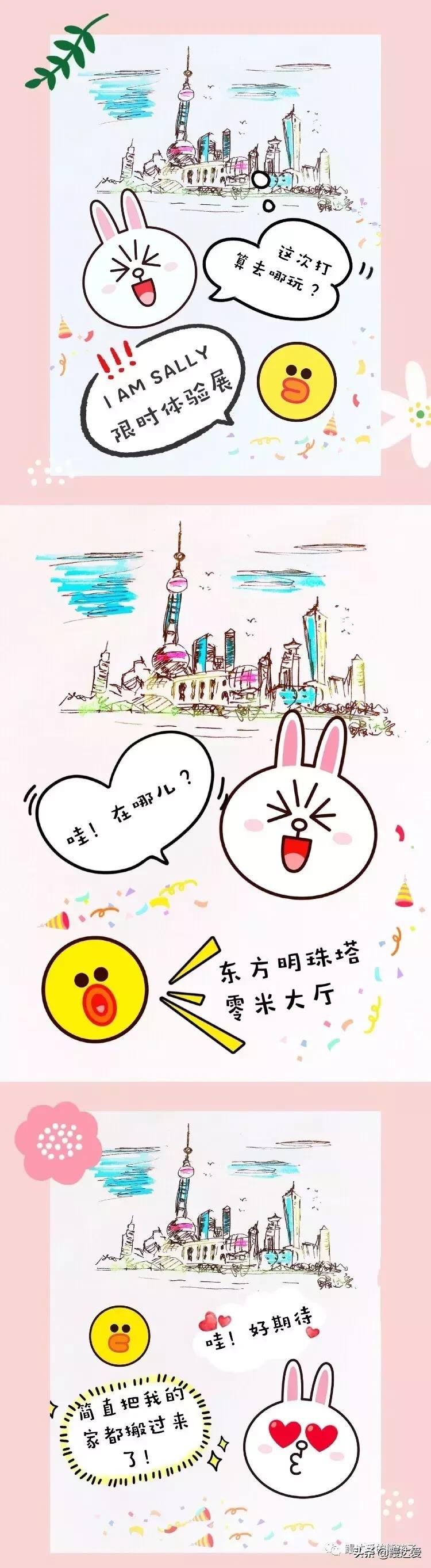 文末有福利|LINEFRIENDS限时空降东方明珠塔