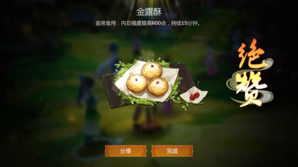 剑网3如何提升心境,剑网3指尖江湖怎么提升好感度