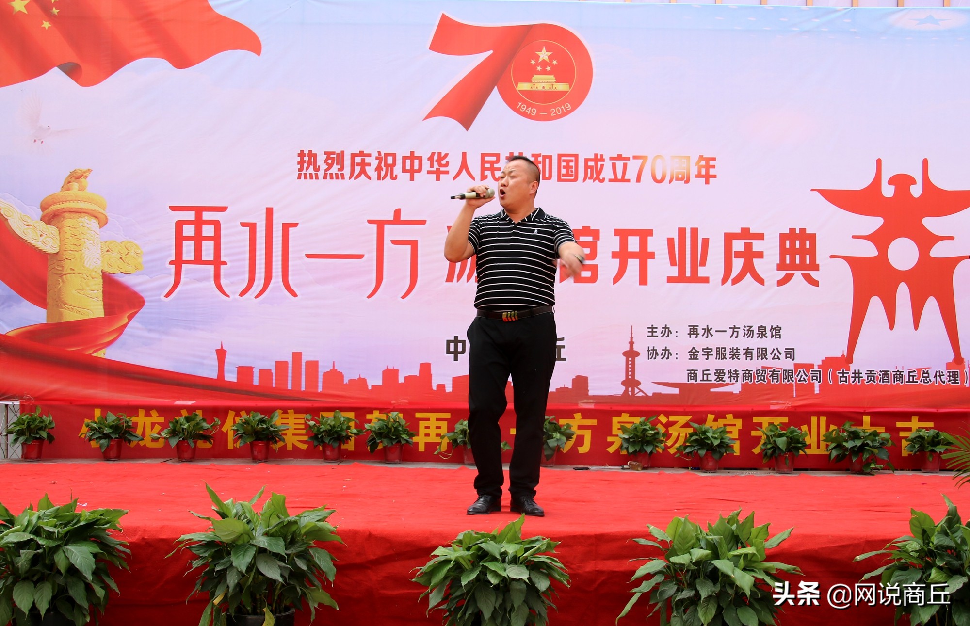 再水一方汤泉馆开业当天先给环卫工人发红包