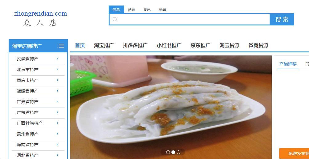 无货源开网店哪个平台靠谱,开网店选货源的视频