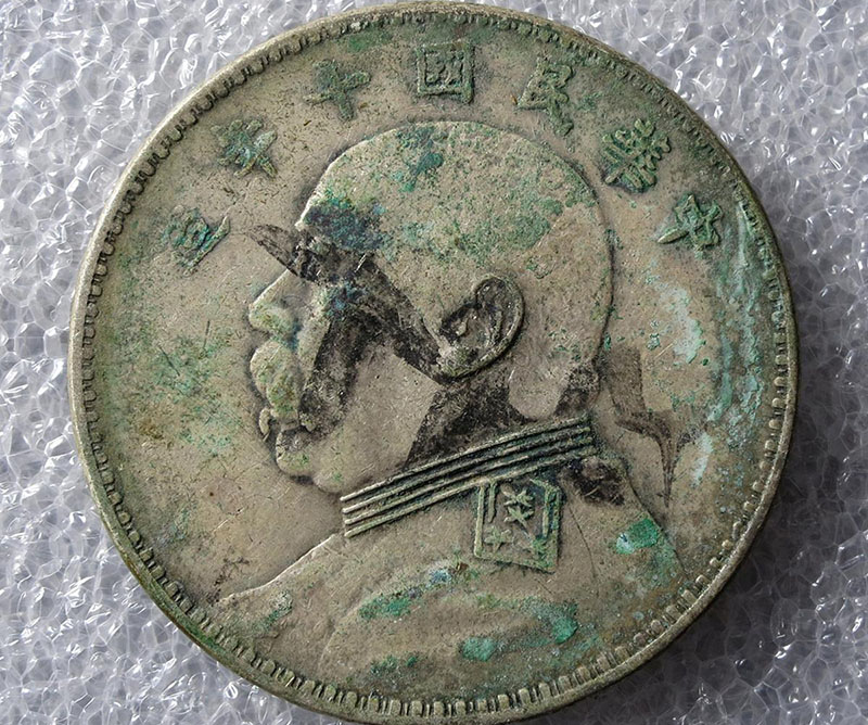 银元污渍怎么清除又不伤银元,银元表面脏了怎么处理