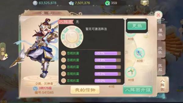 大话西游2有5000敏的灵宝吗,大话西游手游男人多少敏就够用了