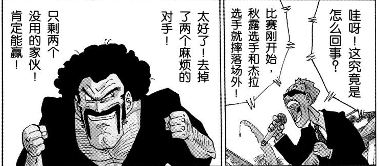 龙珠第一部战力排行,龙珠第一部战斗力排名