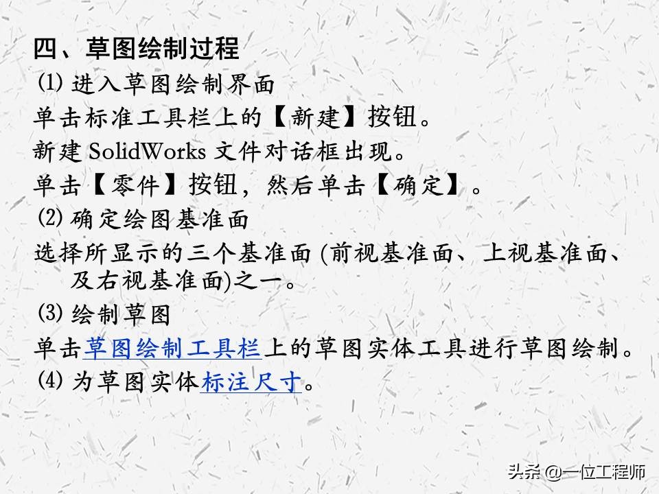 solidworks机械设计全套教程,solidworks机械设计工程图模板