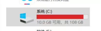 c盘清理软件哪个最好,c盘空间不够怎么清理