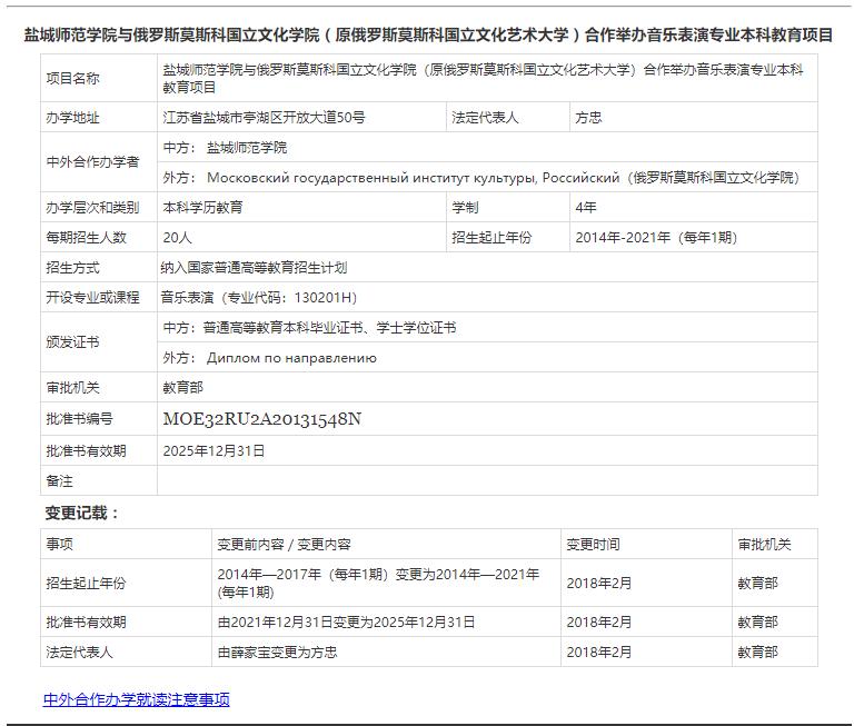 哪些中外合作办学招收本科音乐生,音乐生中外合作办学值得读吗