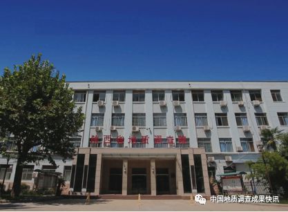 区域地质调查院前景怎样,六大地质调查中心哪个最好