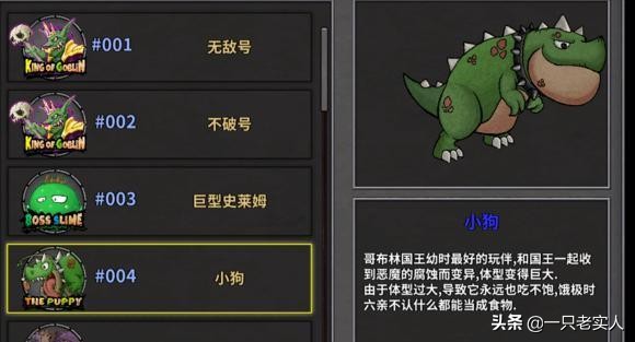 失落城堡boss图鉴及打法,失落城堡boss图鉴端游