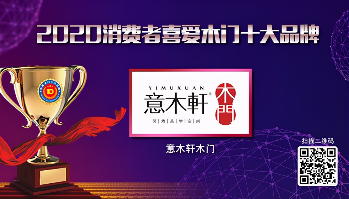 意木轩木门是几线品牌,意沐轩实木门质量怎么样