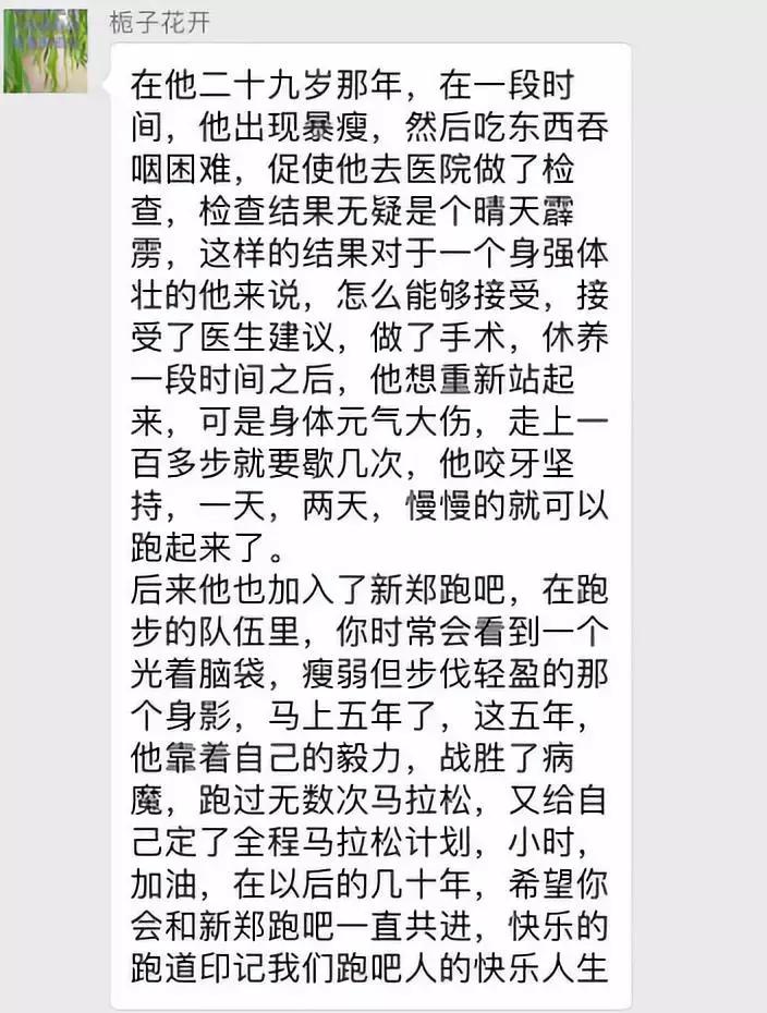 每天跑步五公里治愈癌症,有氧跑步战胜癌症的案例