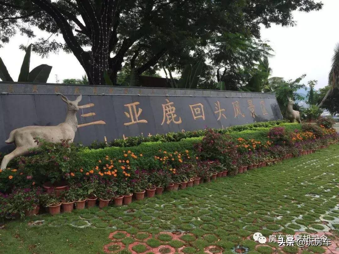 海南那么大，房车到底停哪里？纯干货分享海南三亚的窝窝