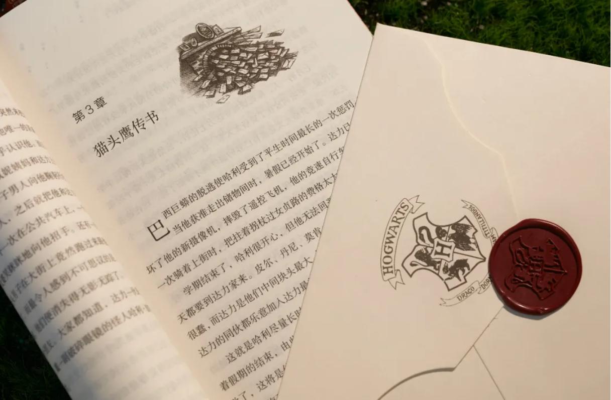 哈利波特20周年完整版免费观看,哈利波特20周年纪念版适合多大读