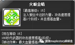 冒险岛职业攻略,冒险岛职业攻略圣晶篇