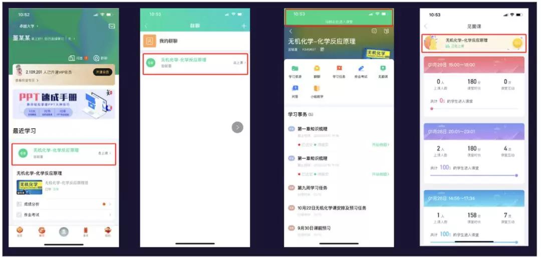 战“疫”|停课不停学，手把手教你轻松操作各个学习平台