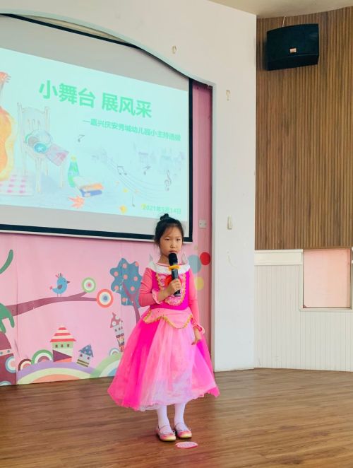 嘉兴庆安秀城诺亚舟,幼儿园小主持人比赛视频才艺表演