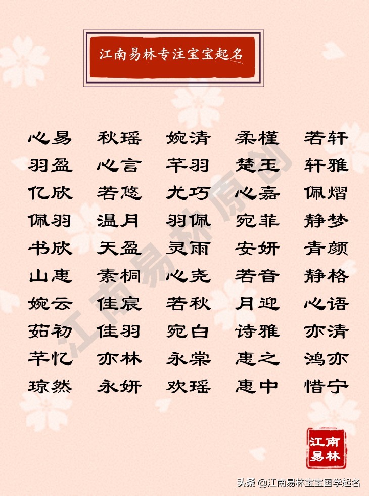 阳光向上有朝气的女孩名,大家闺秀充满书香气息的女孩名字