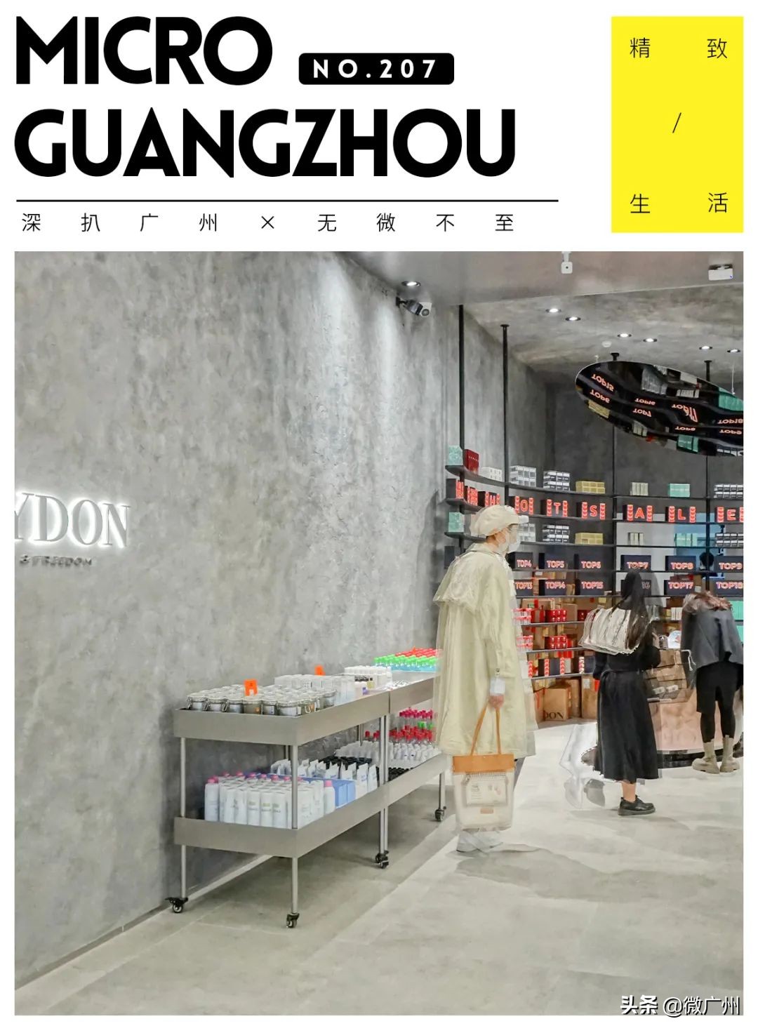 广州市北京路平价美妆,广州太空舱哪里买