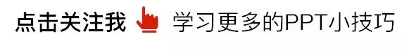 ppt时间轴创意制作,20页ppt每页20秒