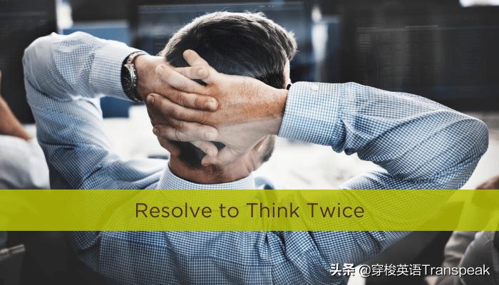 Thinklongandhard想得又久又费劲？