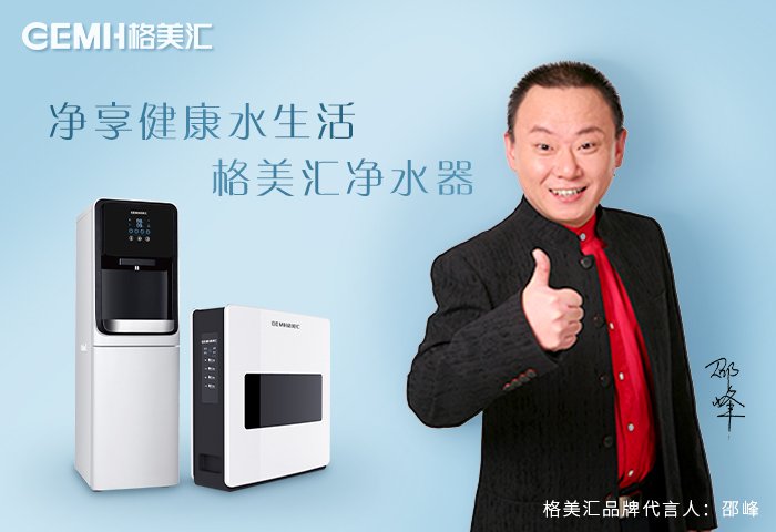 格美汇净水器十大品牌排名,格美汇净水器价格