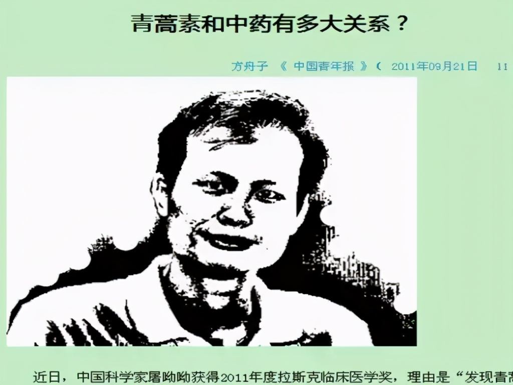 青蒿真的吗,青蒿素为什么得到全世界认可
