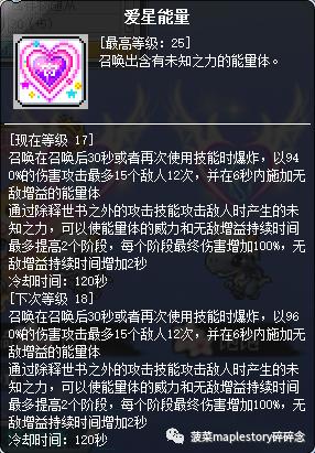 冒险岛职业攻略,冒险岛职业攻略圣晶篇