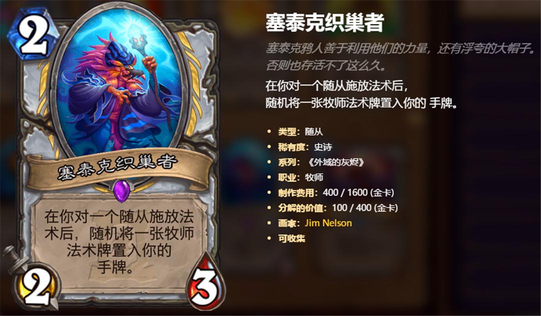 炉石传说牧师最强卡,炉石传说牧师卡排行