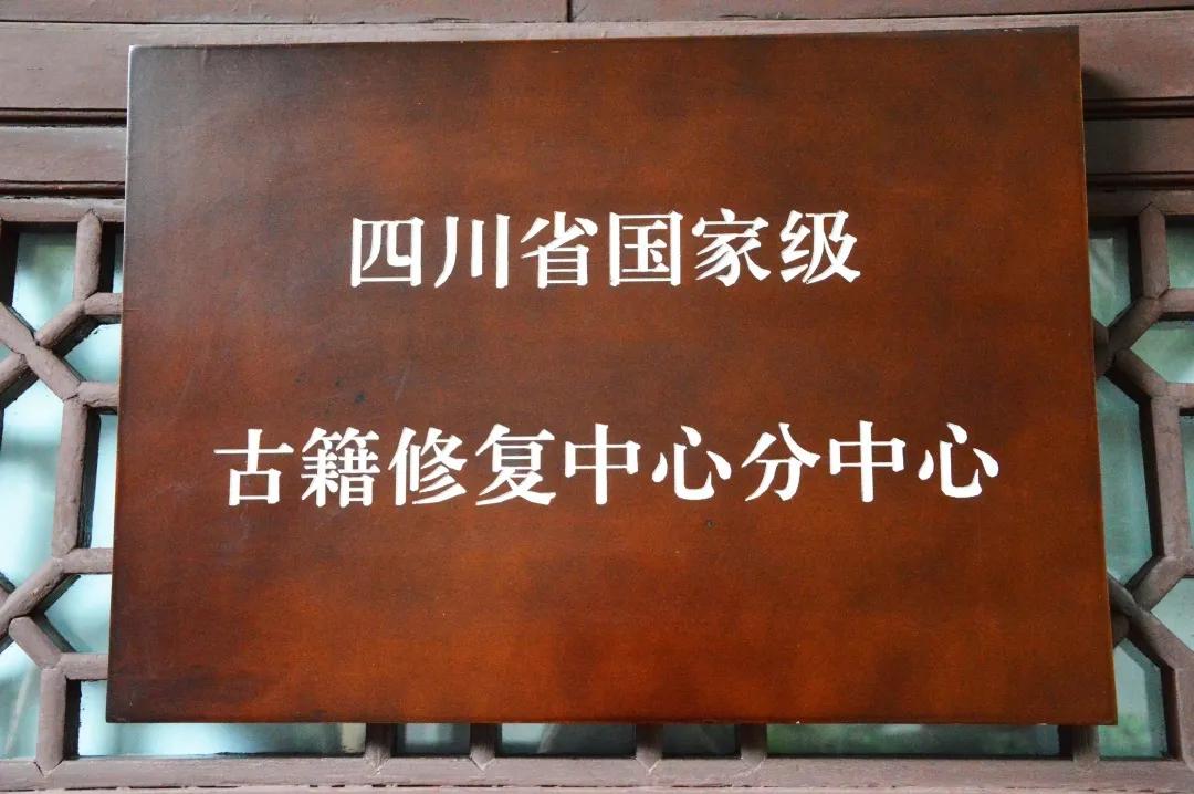 草堂册府蕴千华，琳琅古籍话传承