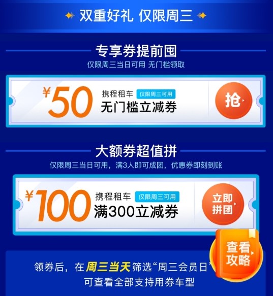携程旅行租车券什么意思,携程旅游的租车靠谱吗