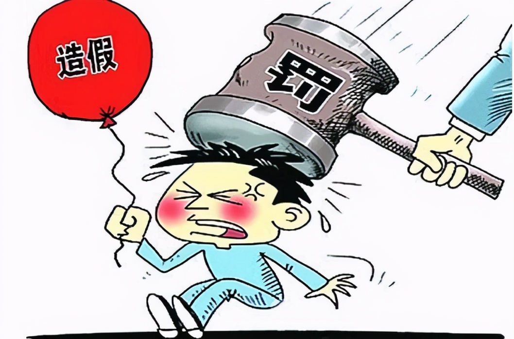 企业做假账怎样处罚,公司假账怎么追究法律责任