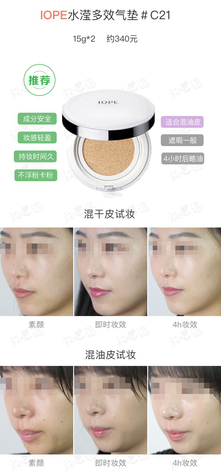 测评一哭就掉的气垫,100多块超火的气垫测评竟然翻车了