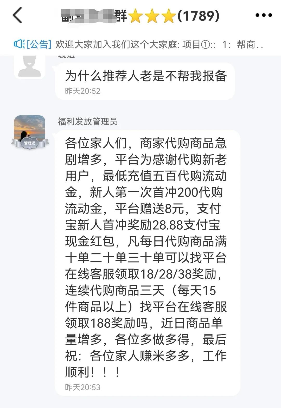 海淘代购最新骗术,海淘代购返利骗局