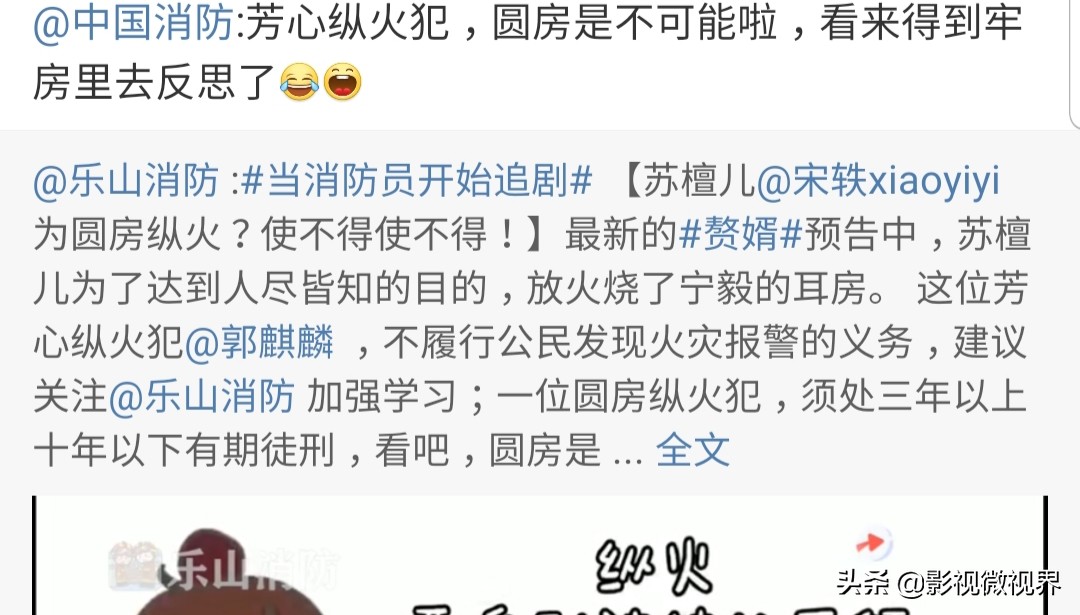 《赘婿》口碑持续走高，明星主播花式安利，郭麒麟粉丝破800万